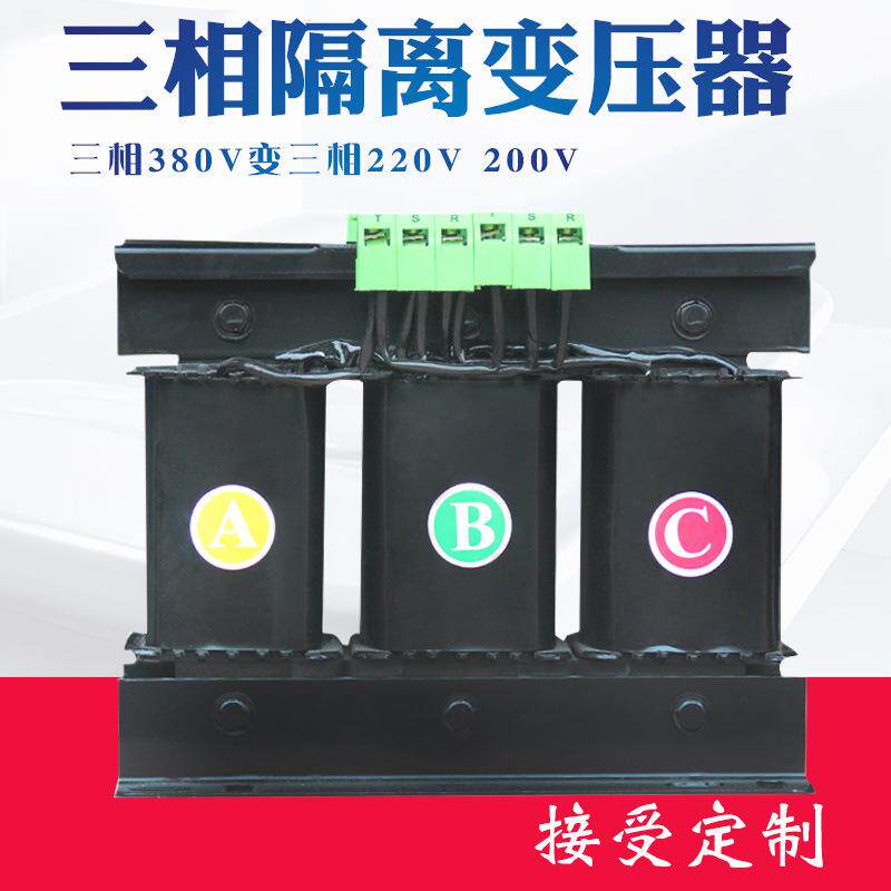 三相变压器380V变220V三相隔离变压器500W干式变压器三相500VA