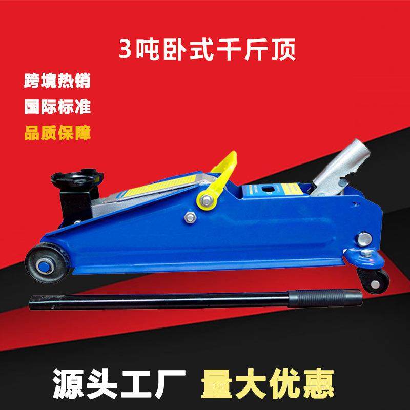吨t卧式千斤顶轿车用车载液压千金顶面包车越野车SUV换胎工具,搬运/仓储/物流设备,其他起重搬运设备,淘宝优惠券,粉丝福利购,淘宝优惠卷