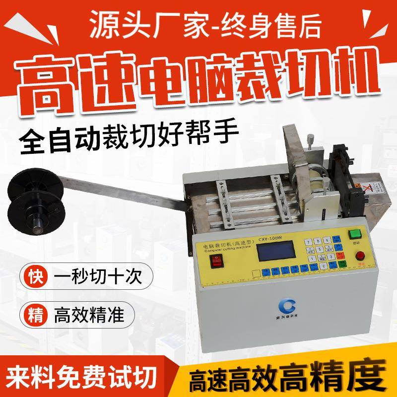 高速电脑裁切机塑料管全自动送料切断机橡胶乳胶管尼龙管切管机