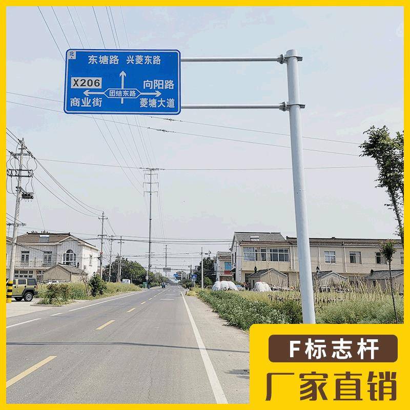 交通标志杆F杆单悬臂标志杆交通标志牌杆标志立杆
