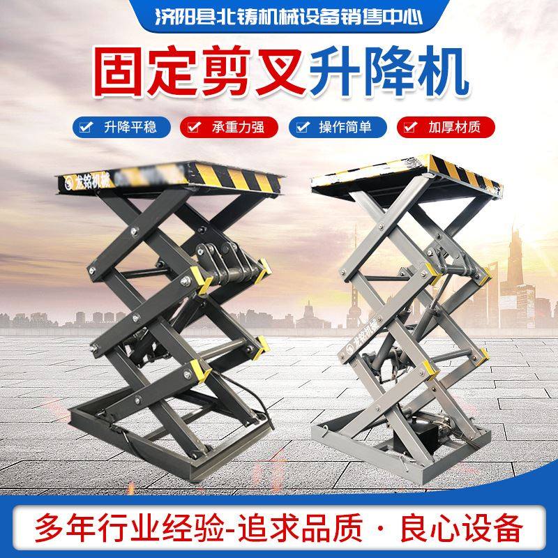 剪叉式升降平台固定剪叉升降货梯大吨位电动液压固定剪叉升降机_虎窝淘