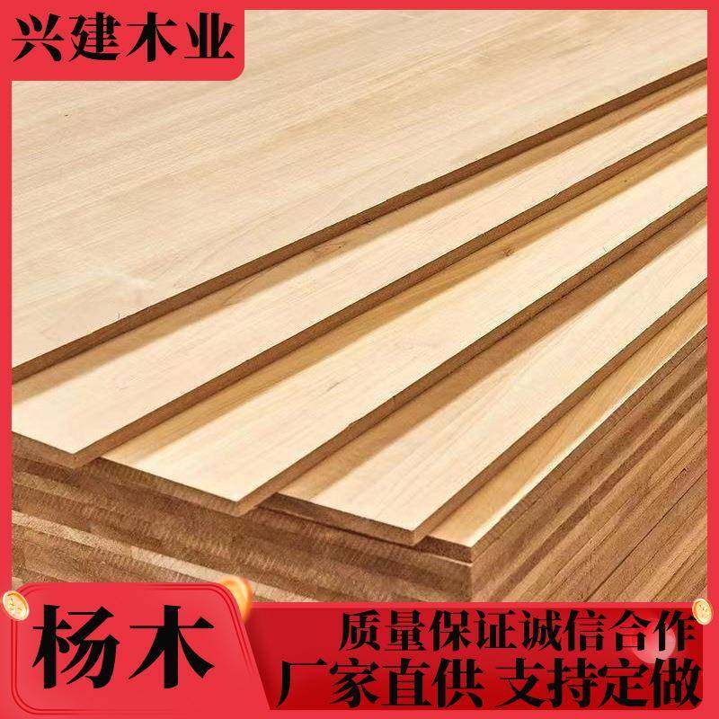 碳化杨木直拼板杨木实木板材杨木碳化家具直拼板家装橱柜实木板材,基础建材,原木板/实木板,淘宝优惠券,粉丝福利购,淘宝优惠卷