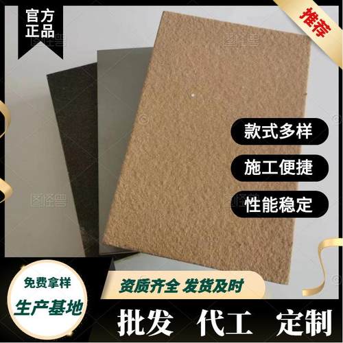保温装饰一体板真石漆氟碳漆水包砂水包水仿石材外墙装饰一体板
