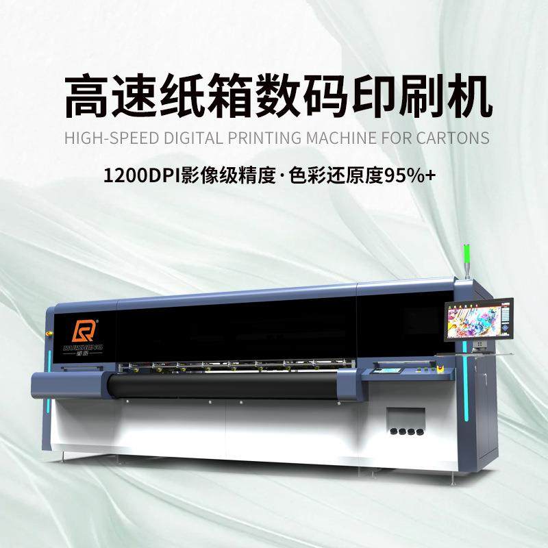 纸箱小批量散单高速数码印刷机源头工厂宽幅直出式瓦楞纸箱打印机,机械设备,印刷设备,淘宝优惠券,粉丝福利购,淘宝优惠卷