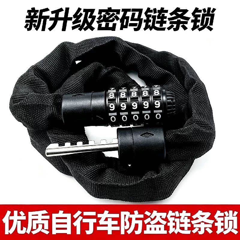 自行车锁链锁防盗链条锁电动车锁山地单车锁摩托车锁玻璃门密码锁