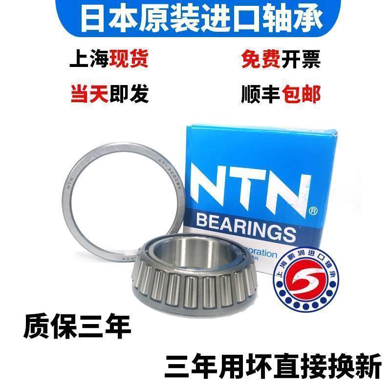 日本进口NTN 33108 33109 33110 33111 33112 33113 圆锥滚子轴承