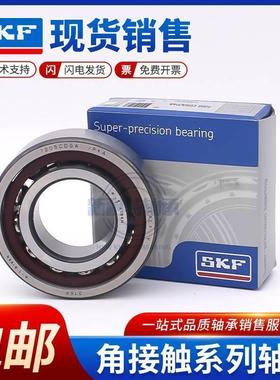 进口SKF丝杆轴承BSD 1547 1747 2047 2562 3062 3572 CGA CGB机床