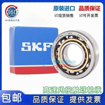进口SKF轴承7212 7213 7214 7215 BECBP BEGAP BEP BECBM角接触球
