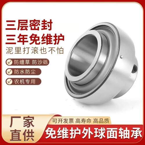 NSK免维护外球面轴承SB305 SB306 SB307 SB308 SB309 SB310 SB311