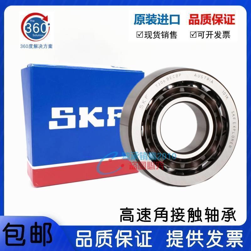 进口SKF轴承 7306 7307 7308 7309 7310 7311 BEP BECBP BECBM BJ