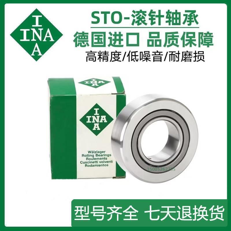 德国INA滚轮轴承NATV5 6 8 10 12 15 17 20 25 30 35 40 45 50 PP