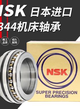 NSK进口机床轴承 234430 234432 234434 234436 234438 234440 BM