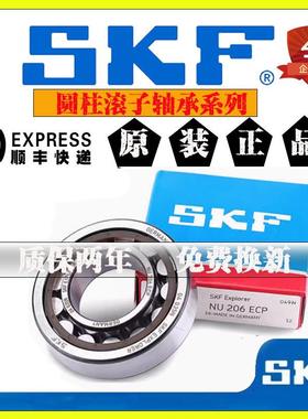 进口SKF轴承NU2305 NU2306 NU2307 NU2308 NU2309 EC ECP ECML/C3