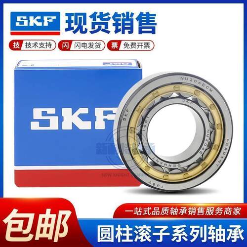 进口SKF轴承RN NF NUP220 221 222 224 226 228 230 232 234 ECM
