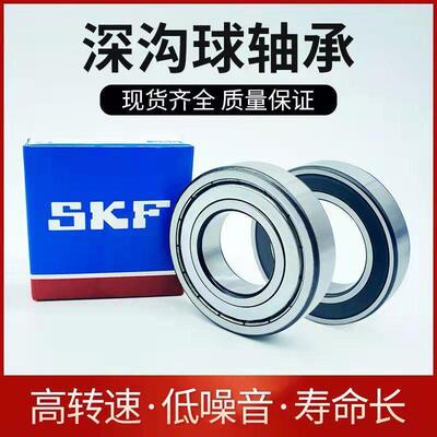 SKF进口高速轴承62205 62206 62207 62208 62209-2RS1 加厚轴承