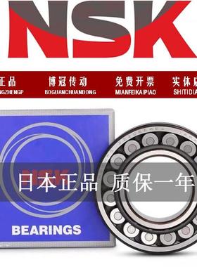 NSK进口调心滚子轴承22312EAE4 CDE4 CAM CC E1 CE4 K/W33 C3日本