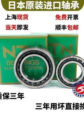 高速进口NTN主轴轴承7218 7219 7220 7222 7224 7226 UCG/GNP4 DB