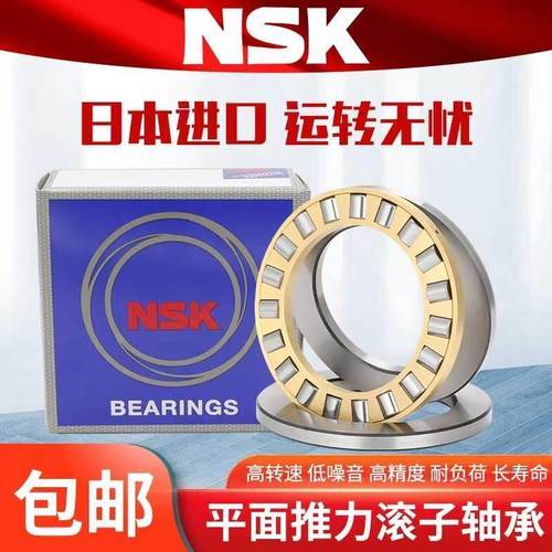 日本NSK进口平面推力滚子轴承89306 89307 89308 89309 89310M TN