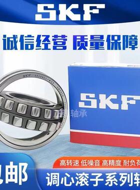 进口SKF调心滚子轴承23216 23217 23218 23219 23220 23222 CA CC
