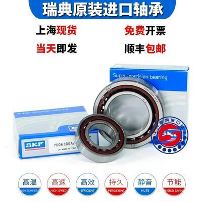 进口SKF 71812 71813 CD ACD GA P4A DB精密机床主轴轴承配对
