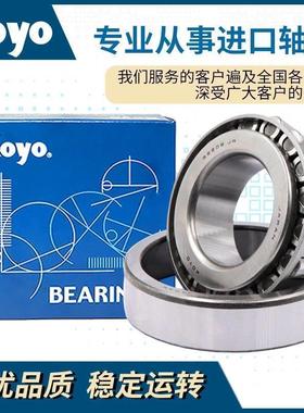KOYO日本进口圆锥滚子轴承 30352 30356 30360 JR 原装正品
