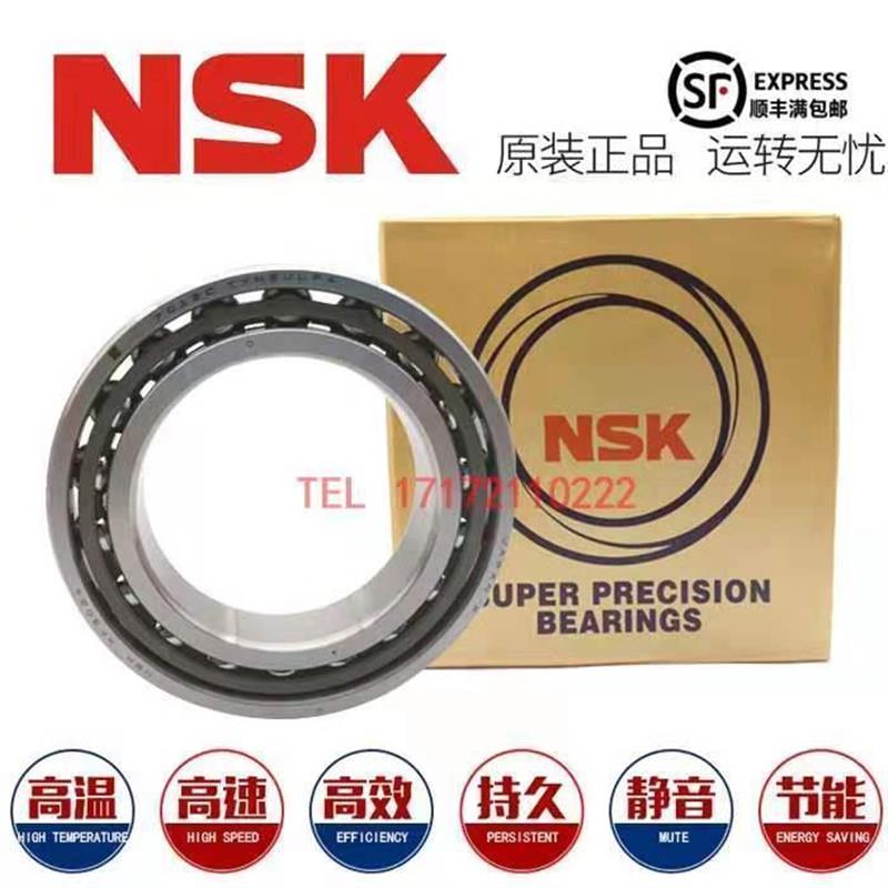 进口NSK滚珠丝杠密封轴承17TAC47B RZ 20TAC47B RZ RZ P5 P4