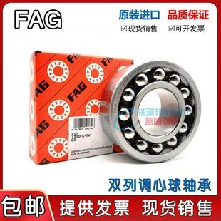 进口FAG轴承 2206 2207 2208 2209 2210 2011 K TV TVH M C3