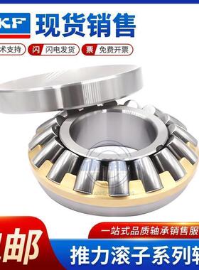 进口SKF轴承81230 81232 81234 81236 81238 81240 81244 81248 M