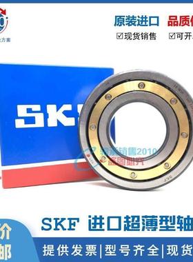 进口SKF轴承 61920 61922 61924 61926 61928 61930 61932 MA/C3
