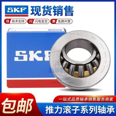 进口SKF轴承81104 81105 81106 81107 81108 81109 81110 81111M