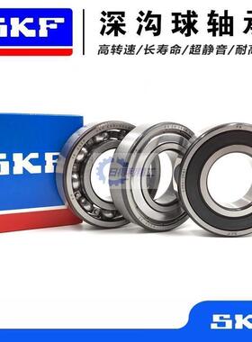 瑞典SKF轴承6305 6306 6307 6308 6309-2Z/NR