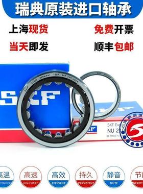 进口SKF轴承NJ220 221 222 224 226 228ECP ECJ ECM C3耐高温