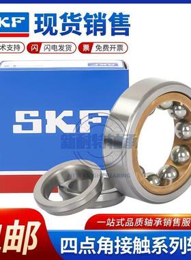进口SKF四点角接触轴承QJ226 228 230 232 234 236 238 240 244M