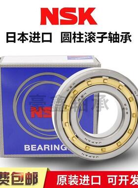NSK进口圆柱滚子轴承NU NJ 403 404 405 406 407 408 409 410 411