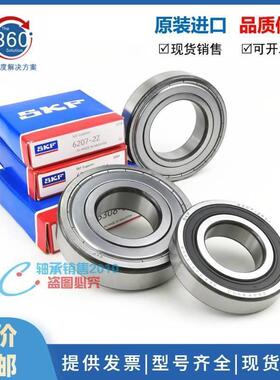进口SKF轴承6403 6404 6405 6406 6407 6408 6409 6410-2Z/C3 RS1