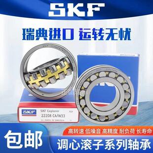 进口SKF调心滚子轴承23224 23226 23228 23230 23232 23234 CA CC