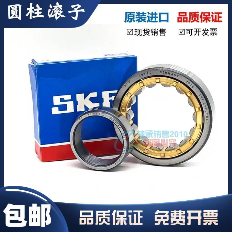 进口SKF轴承 NU220 NU221 NU222 NU224 NU226 228 ECM ECP ECJ C3