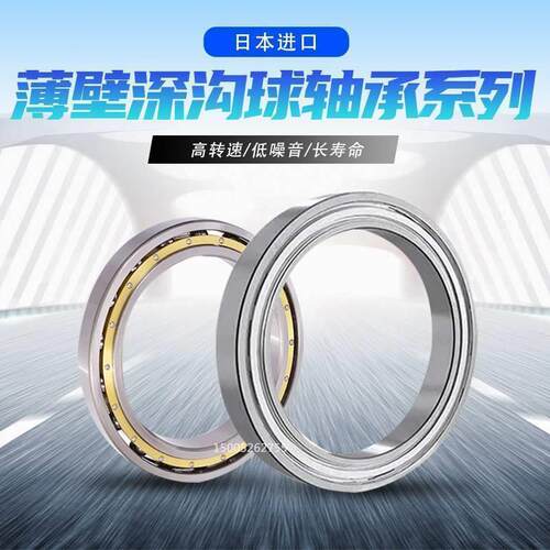 进口NSK薄壁深沟轴承16084 16088 16092 16096 M 高 免维护 C3