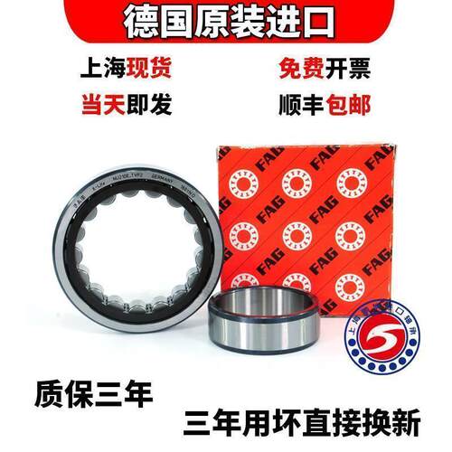 进口FAG轴承NUP 2310 2311 2312 2313 2314 2315-E-XL-TVP2/M1/C3