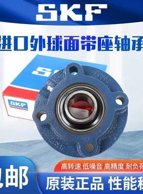 SKF进口外球面带座轴承FYC90TF FC218 F218 FYC518M UCFC218 原装