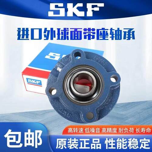 SKF进口外球面带座轴承FYC85TF FC217 F217 FYC517M UCFC217 原装