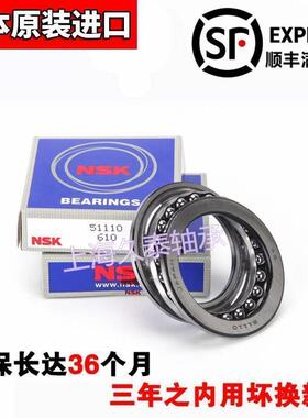 进口NSK 51218 51219 51220 51222 51224 51226 平面推力轴承