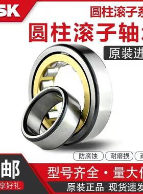 NSK进口圆柱滚子轴承 NJ NU NF NUP N 1021 1022 1024 1026 EM C3