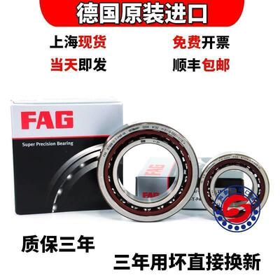 德国进口FAG轴承 B706 708 709 725 726 727 728 729C/E-T-P4S-UL