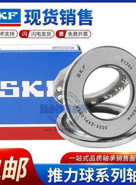 进口SKF推力球轴承51214 51215 51216 51217 51218 51219 51220