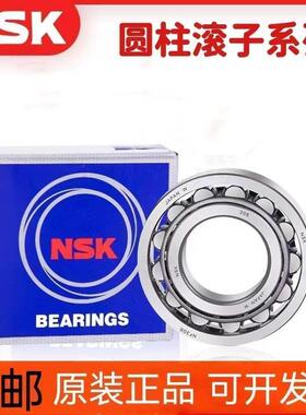 NSK原装进口 圆柱滚子轴承 NJ NU NUP 1004 1005 1006 1007 EM C3