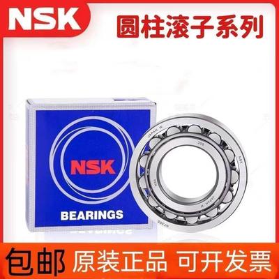 NSK原装进口无保持架圆柱滚子轴承 NJ2310EV NF2310 EV