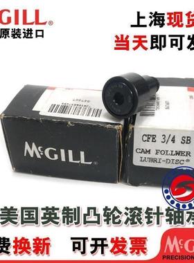 美国 MCGILL进口轴承 BCYR-3/4-7/8-1-1/8-1/4-3/8-1/2-5/8-S