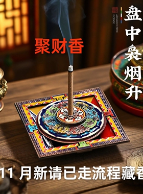 【圣地西藏香】黑财香黄财香(非普通香-已走流程)招财香藏地制作