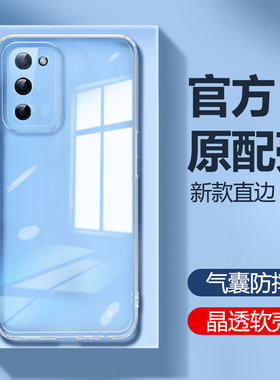 oppoA56手机壳A55新款PFVM10透明硅胶5G保护套OPPOPFVM10opa全包oppopemm20防摔55男0pp0ppoA女565g外壳适用